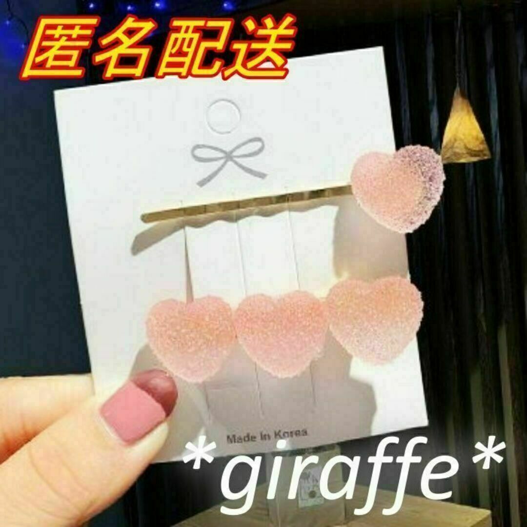 E257 匿名配送 ヘアピン ハート キャンディ ヘアアクセサリー ピンク 2本セット 前髪 サイド拍卖