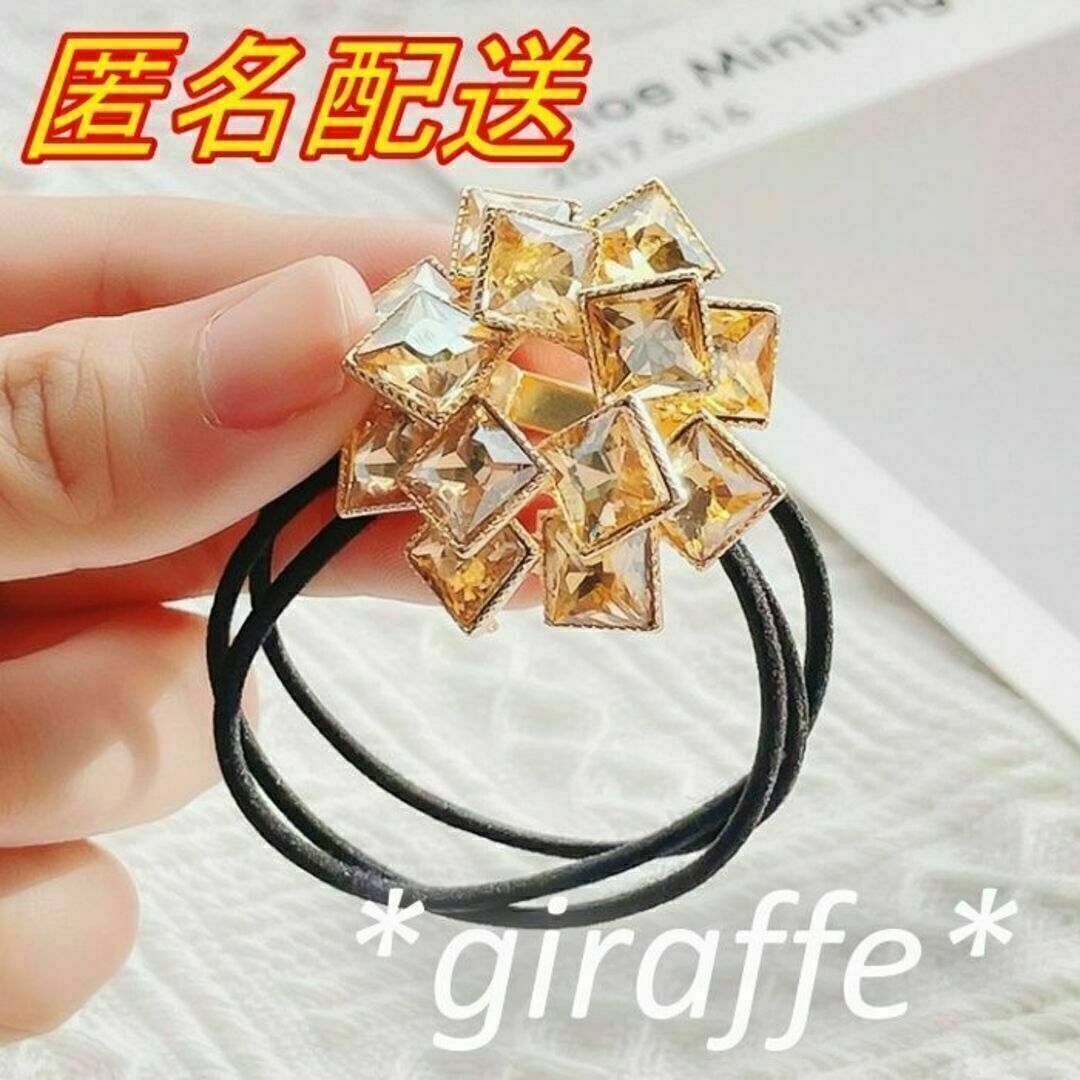 E182 匿名配送 ヘアゴム クリスタル モチーフ リング シャンパン 三本ゴム 髪ゴム ヘアアクセサリー拍卖