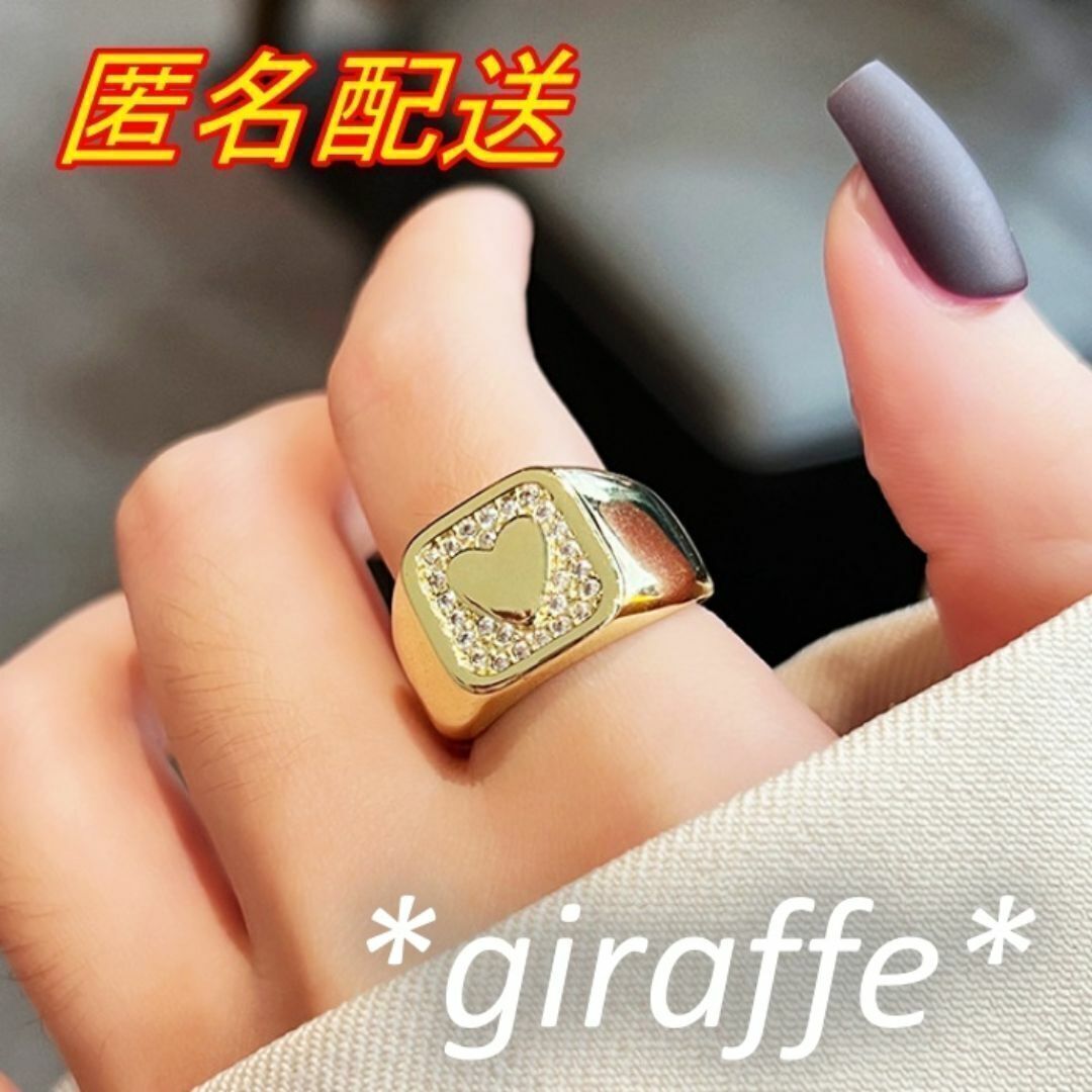 A676 匿名配送 指輪 レディース ゴールド ハート リング ジルコニア 太め フリーサイズ サイズ調節可能拍卖