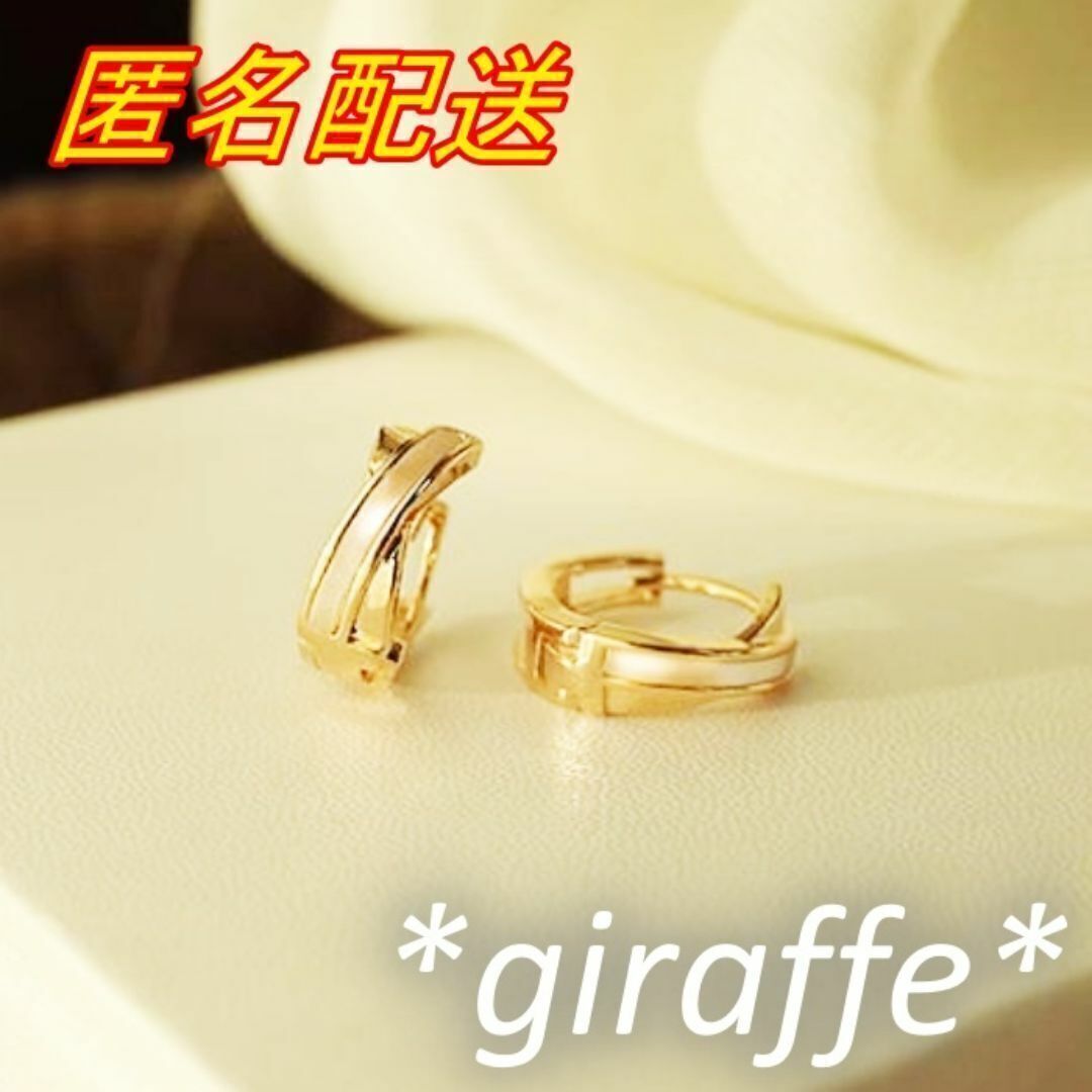B401 匿名配送 リングピアス レディース シェル クロス ピアス ゴールド フープピアス 上品 シンプル拍卖