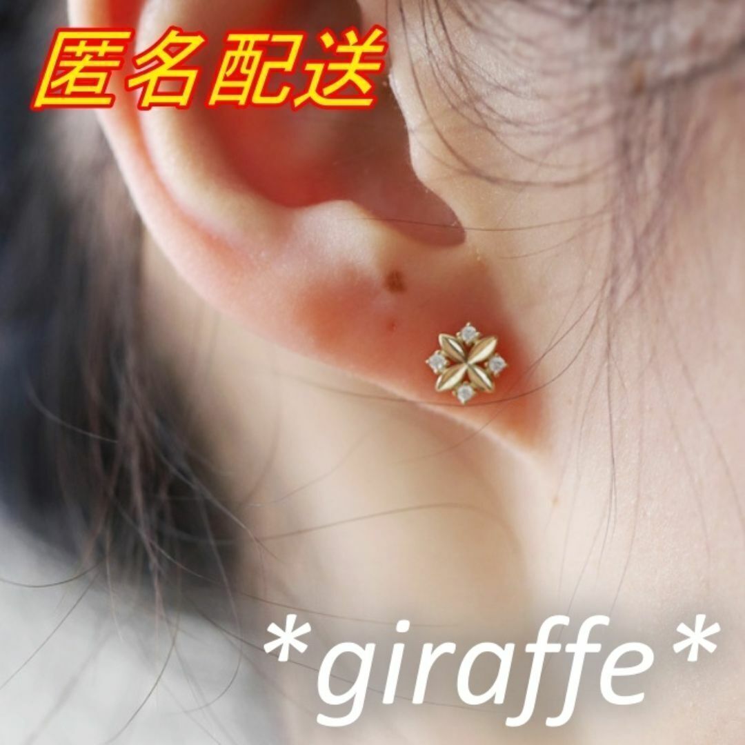 B542 匿名配送 ピアス レディース ジルコニア ゴールド フラワー 花 スタッドピアス s925 刻印 上品 小さめ 小花 シック拍卖