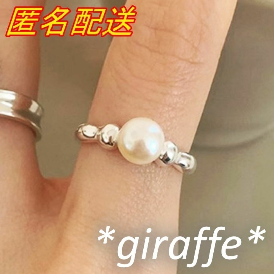 A730 匿名配送 指輪 レディース シンプル パール リング シルバー s925 フリーサイズ サイズ調節可能 結婚式 入学式 卒業式 入園式拍卖