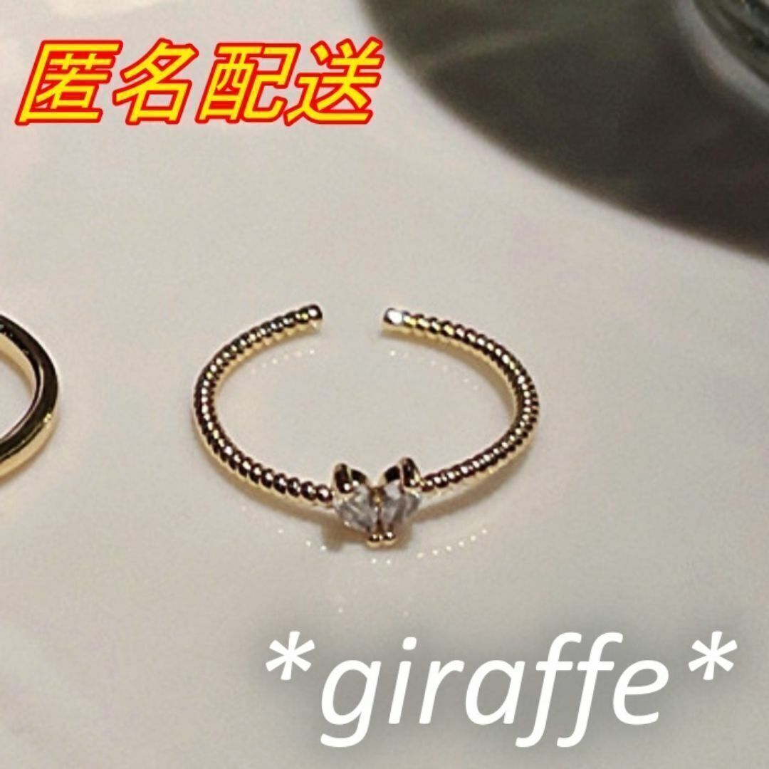 A740 匿名配送 指輪 レディース ハート ジルコニア リング ゴールド フリーサイズ 細い サイズ調節可能 可愛い拍卖