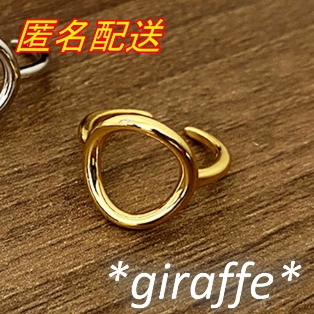 A674 匿名配送 指輪 レディース サークル 円 丸 リング ゴールド フリーサイズ シンプル サイズ調節可能 メンズ ユニセックス拍卖