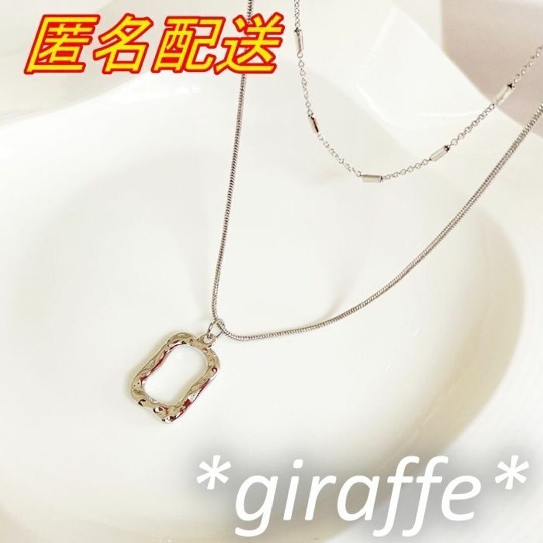 C282 匿名配送 ネックレス レディース メンズ 2本セット 重ね付け シルバー チェーン 四角 正方形 シンプル 上品拍卖