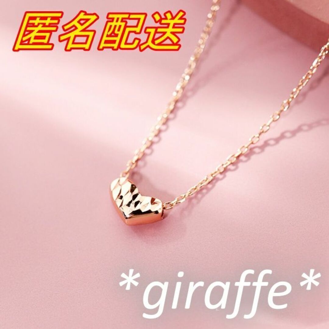 C230 匿名配送 ネックレス レディース 立体 ハート ネックレス s925 ローズゴールド ぷっくり 小さい シンプル 可愛い拍卖