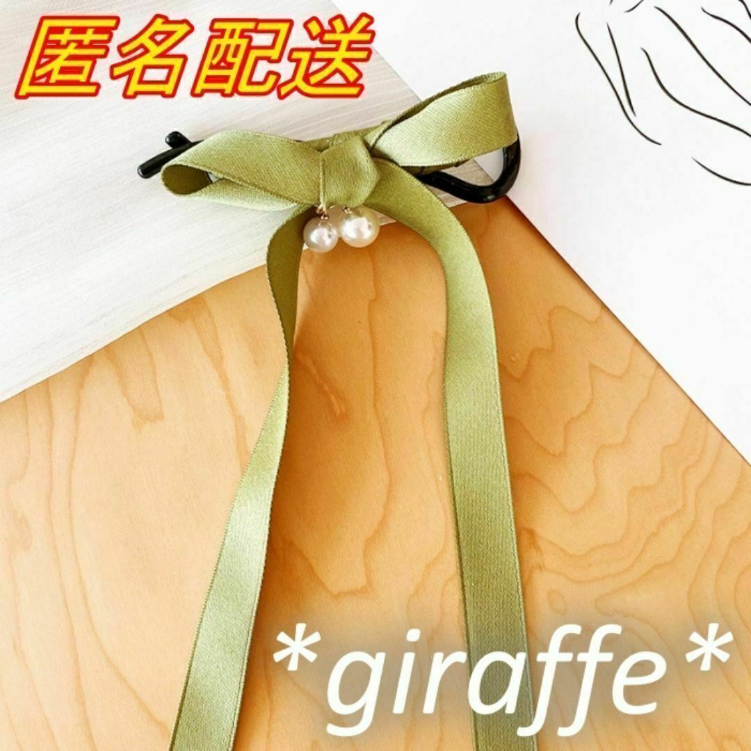 E506 匿名配送 ヘアクリップ ロングリボン グリーン パール ダッカール 髪留め ヘアアクセサリー拍卖