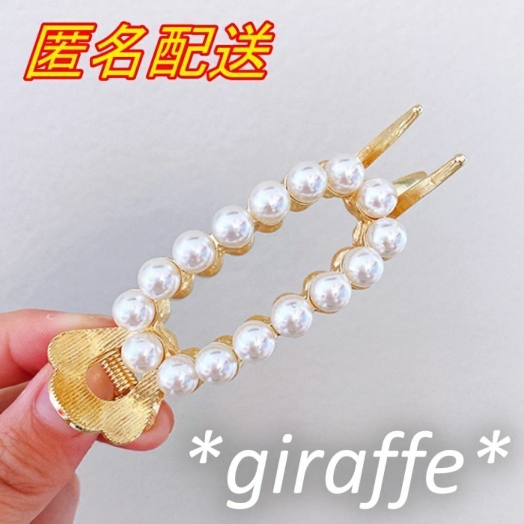 E513 匿名配送 パールポニーテールクリップ お団子クリップ ゴールド ヘアクリップ 髪留め パール ヘアアクセサリー拍卖