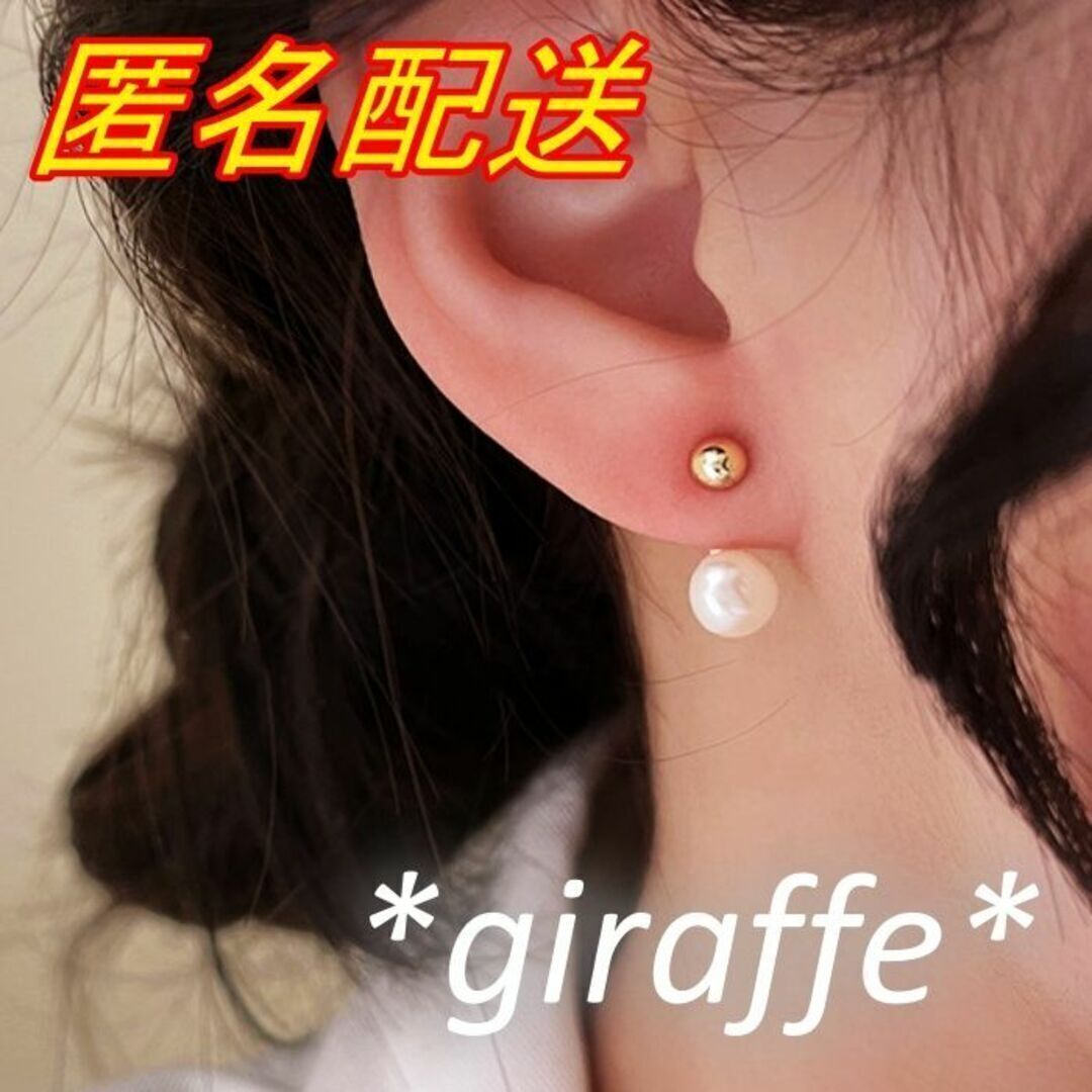 B411 匿名配送 ピアス レディース 2Way パール ゴールド s925 スタッドピアス 真珠 可愛い おしゃれ 上品拍卖