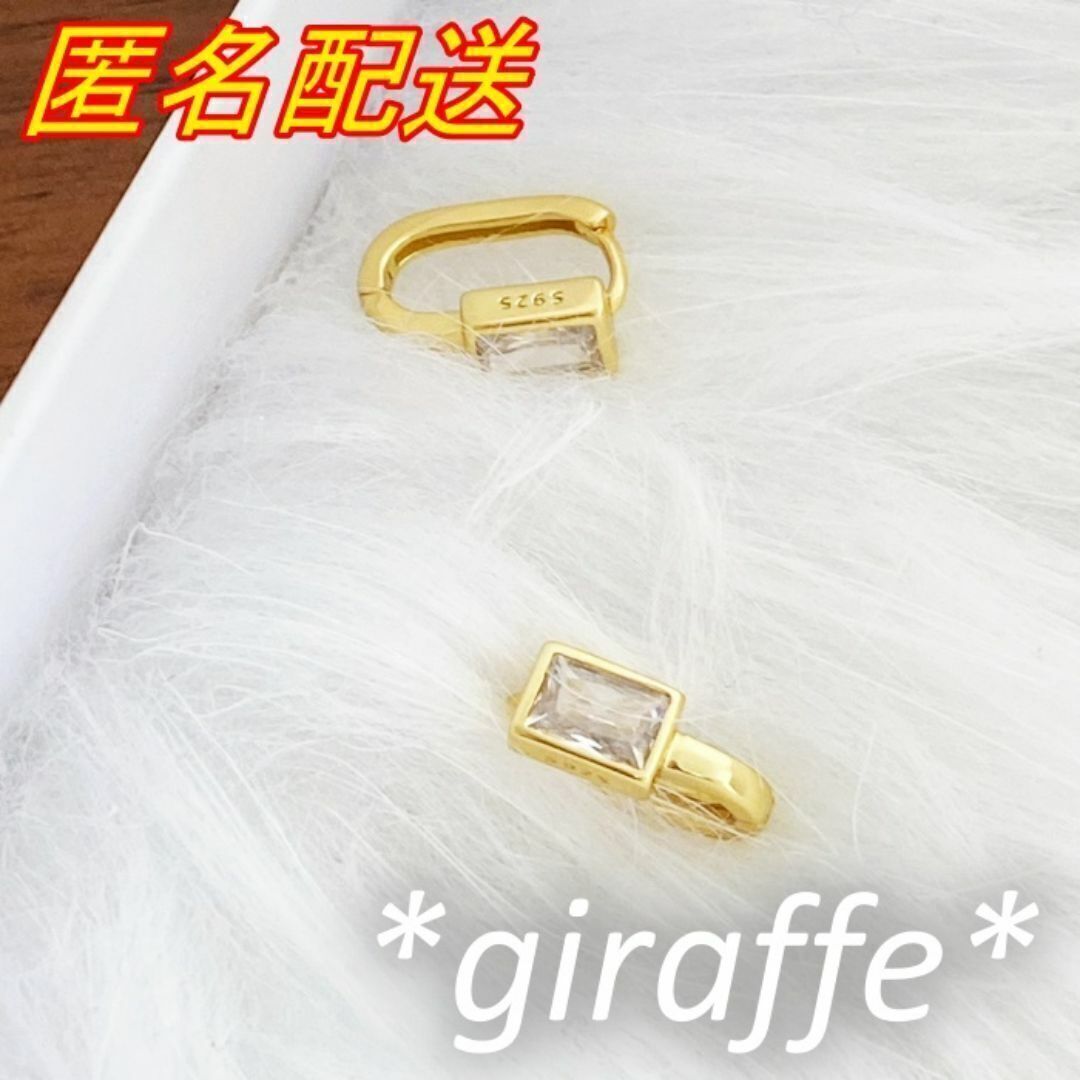 B536 匿名配送 リングピアス レディース メンズ スクエア ジルコニア ゴールド s925 フープピアス シンプル スタイリッシュ拍卖