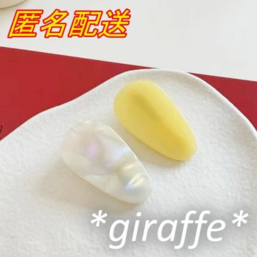 E431 匿名配送 ヘアクリップ 2点セット イエロー 前髪クリップ ヘアピン 髪留め ヘアアクセサリー拍卖