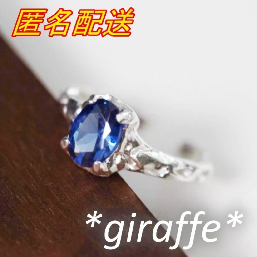 A708 匿名配送 指輪 レディース メンズ 4爪 ブルージルコニア リング シルバー s925 フリーサイズ サイズ調節可能 シンプル拍卖