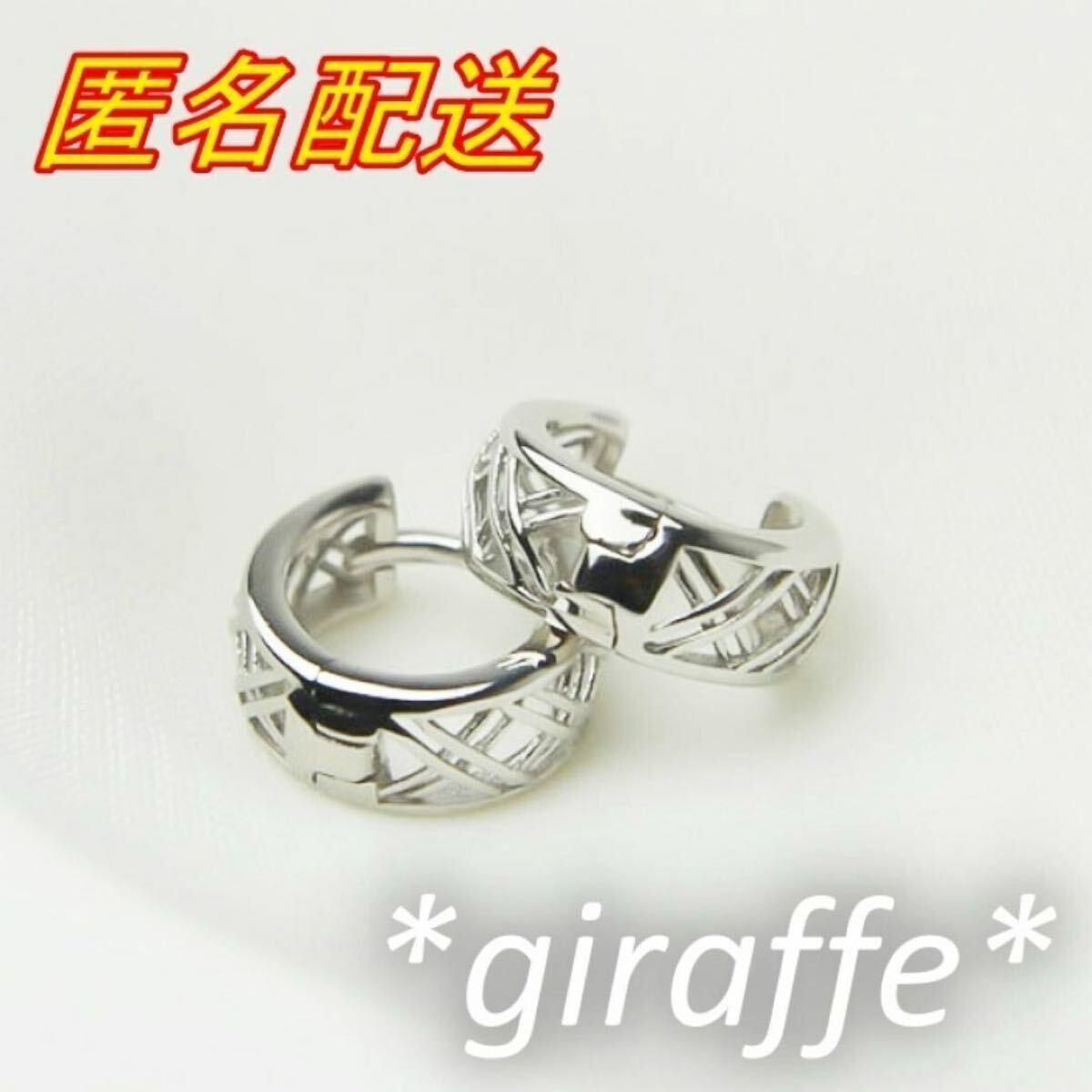 B347 匿名配送 リングピアス レディース 網目 ピアス シルバー s925 フープピアス 小さい シンプル拍卖