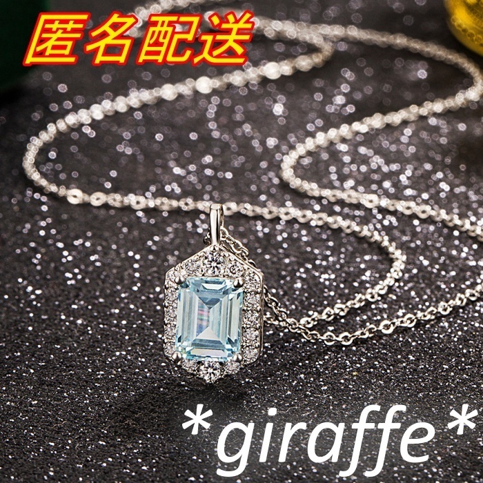 C297 匿名配送 ネックレス レディース アイスブルー ジルコニア シルバー s925 ペンダント拍卖