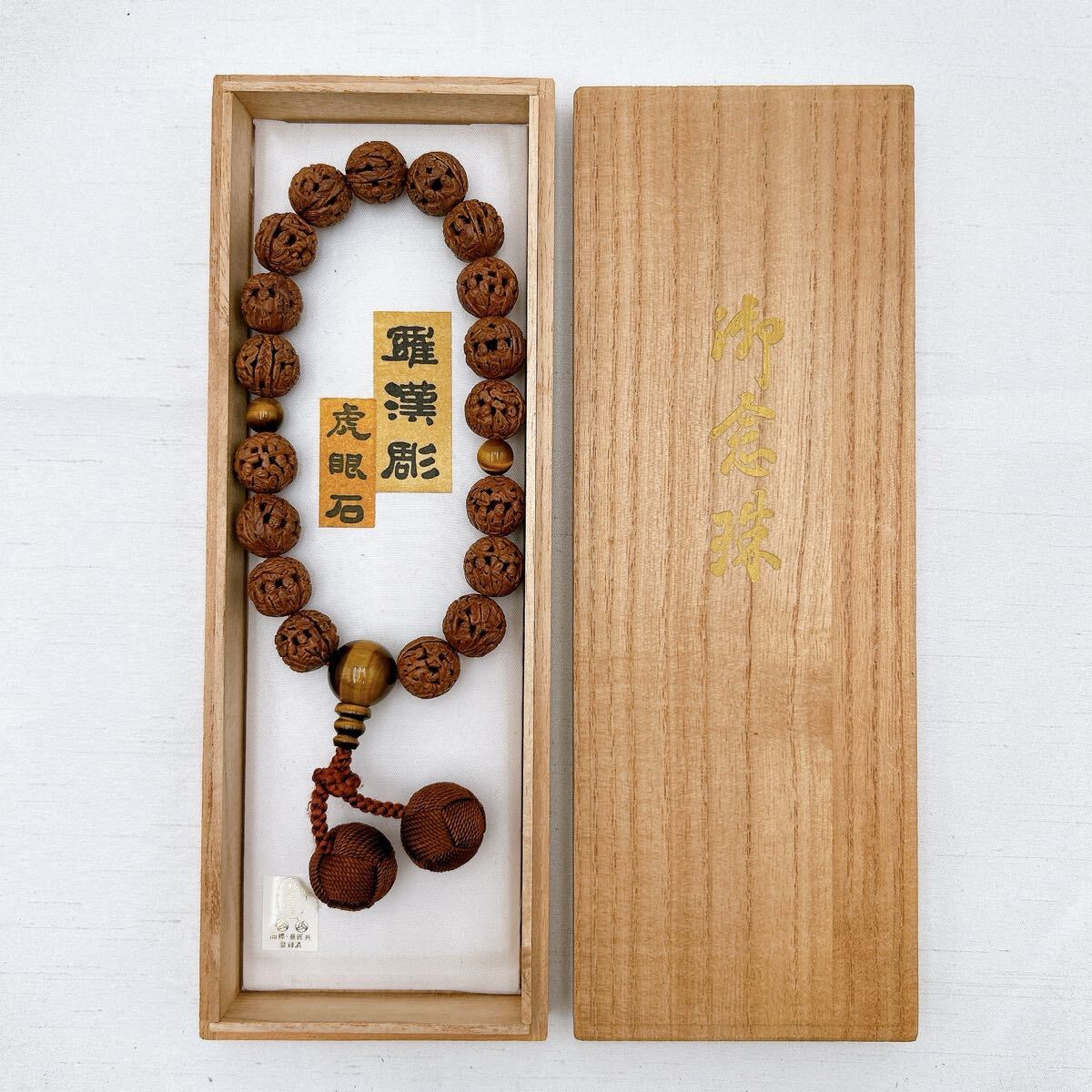 ★【未使用】虎眼石 羅漢彫 高級 数珠 御念珠 法事 法具拍卖