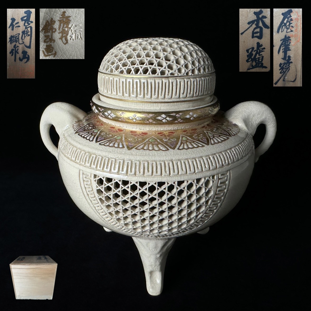 コレクター買取品 薩摩焼 茶道具 香炉 玉陶山 仁楓 造 金彩 胴透香炉 透かし彫り 共箱 在銘 三足 香道具 蓋物 飾物 置物 時代物拍卖