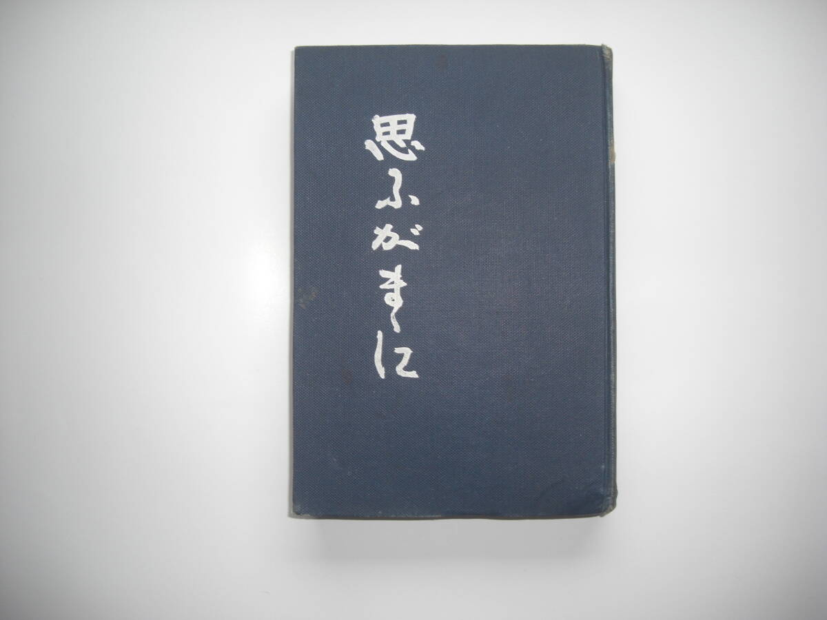 思ふがままに拍卖