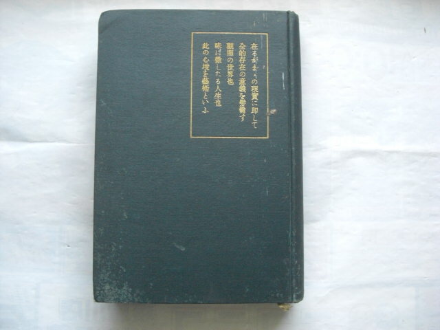 近代文芸之研究拍卖