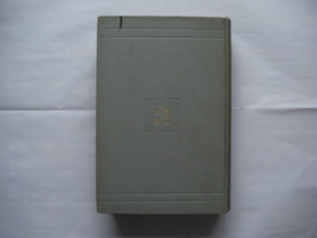 文学叢書 鐘楼守拍卖