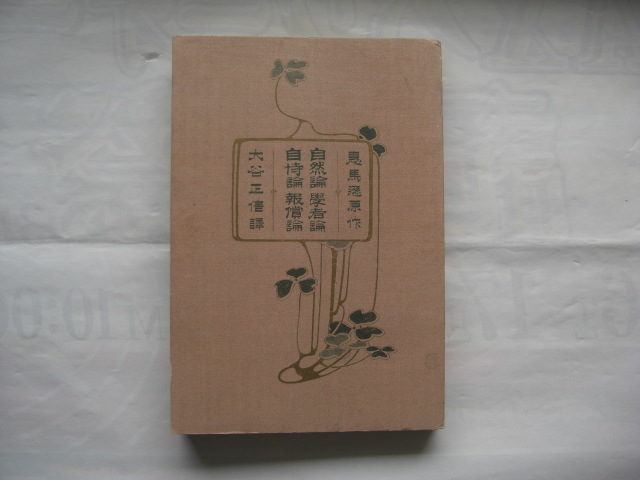 恵馬遜傑作集拍卖