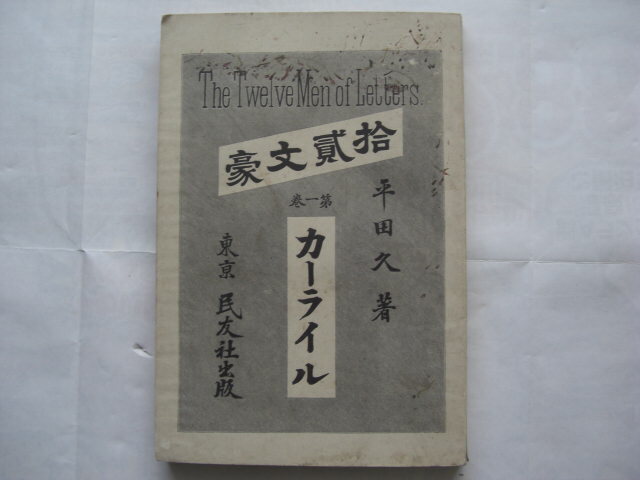 カーライル拍卖