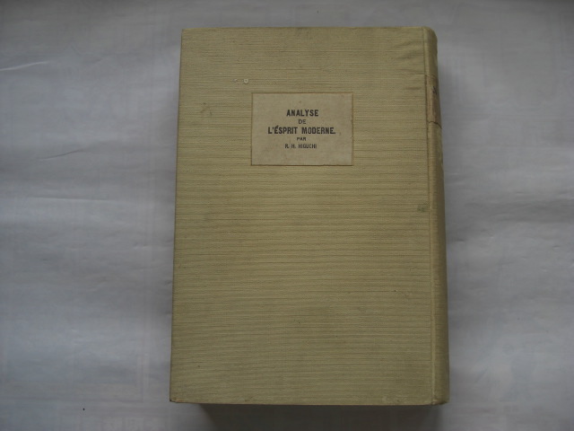 近代思想の解剖拍卖