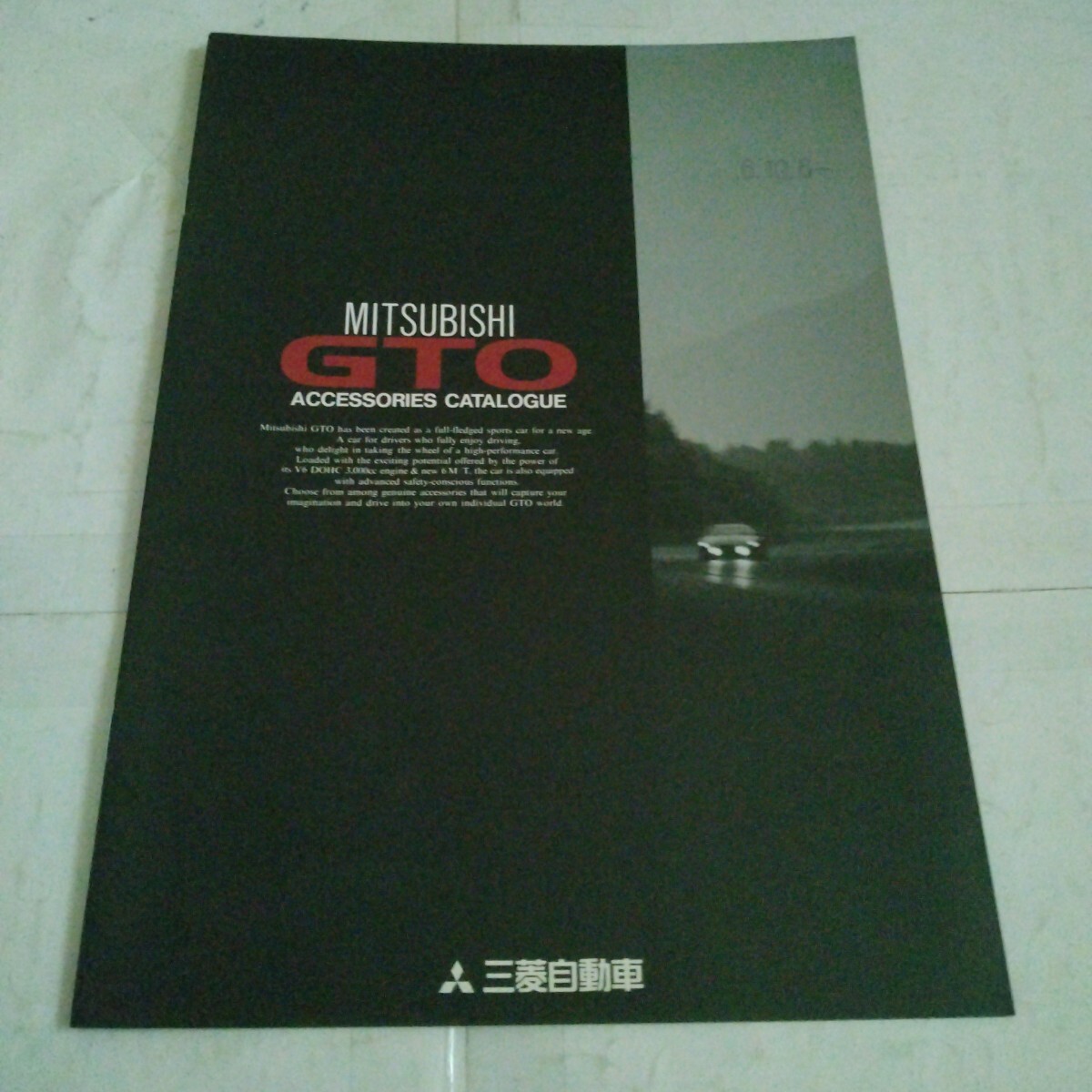 平成カタログ 三菱GTO('94)アクセサリーカタログ拍卖