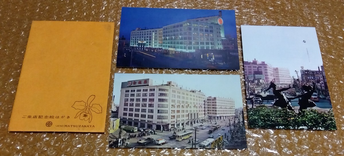 □上野松坂屋【ご来店記念絵はがき】3枚・袋 全景 夜景 路面電車 電停 ボンネットバス アドバルーン ※昭和35年のレシート付き拍卖