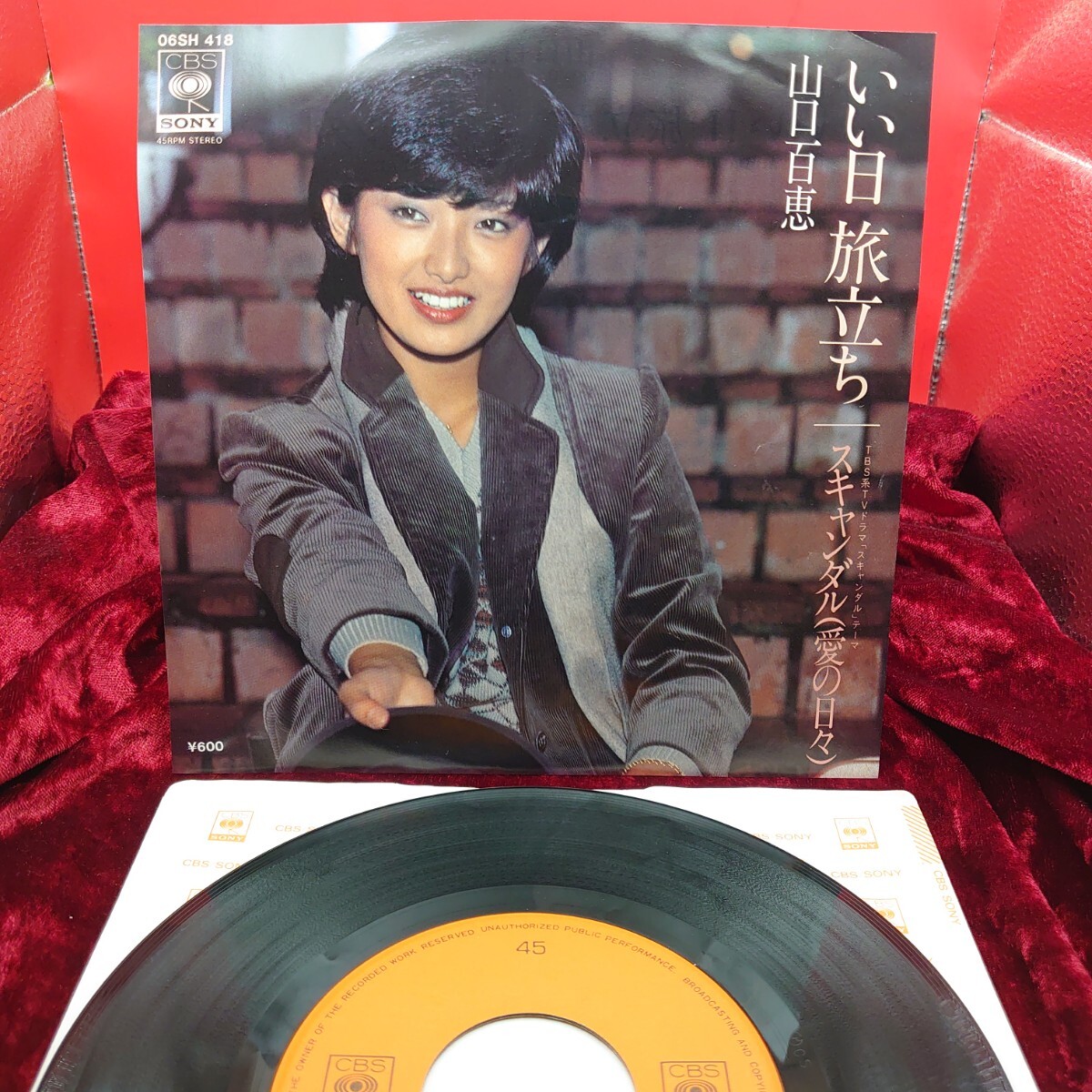 A237【EP盤レコード】山口百恵 / いい日旅立ち 06SH418 谷村新司 アイドル 和モノ 昭和ポップス 歌謡曲 7インチ シングル拍卖