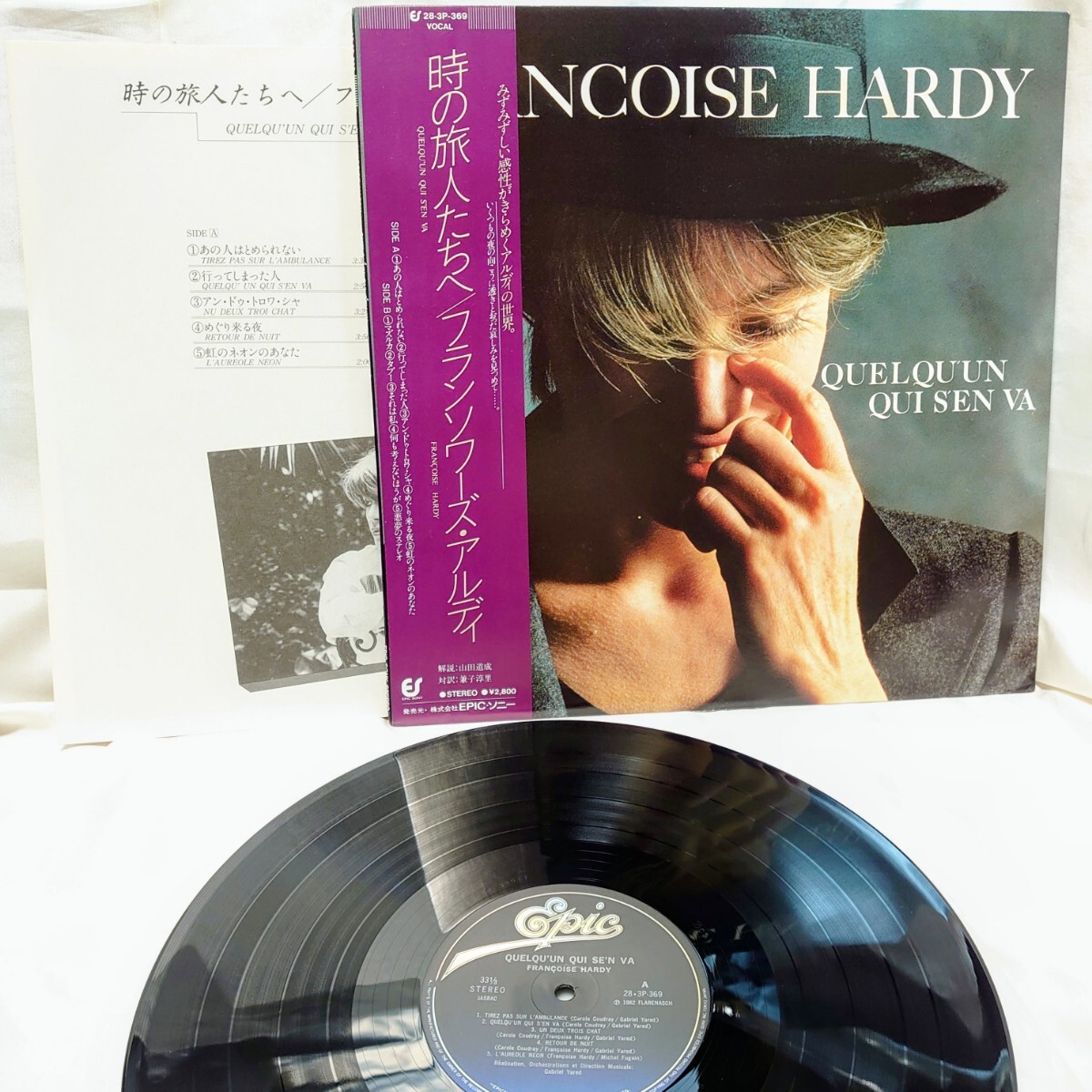 A416【LP盤】 フランソワーズアルディ Francoise Hardy / 時の旅人たちへ 28・3P-369 洋楽 フレンチポップ 12インチ レコード拍卖