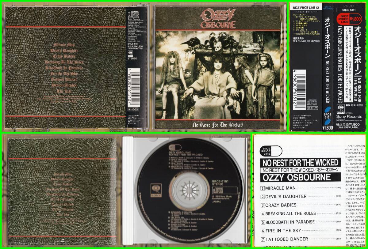 ♪帝王≪国内盤帯付CD≫OZZY OSBOURNE(オジー・オズボーン)/No Rest For The Wicked♪BLACK SABBATH♪ZAKK WYLDE BLACK LABEL SOCIETY♪♪拍卖
