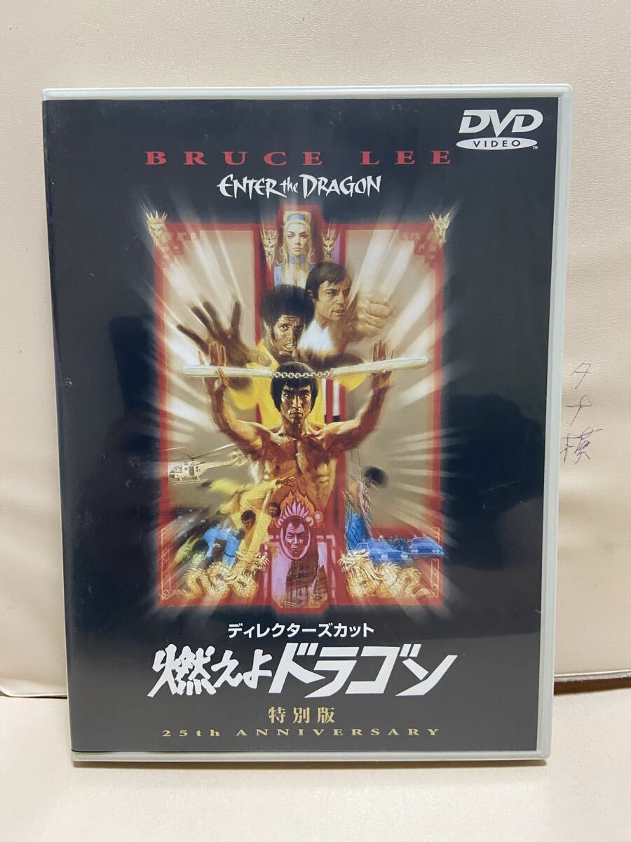 【燃えよドラゴン】洋画DVD、映画DVD、DVDソフト(送料ゆうメール180円) ブルース リー拍卖