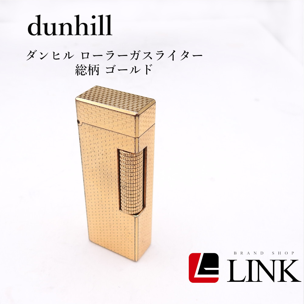 【着火未確認】ダンヒル dunhill ローラーガスライター 総柄 ゴールド 喫煙グッズ拍卖