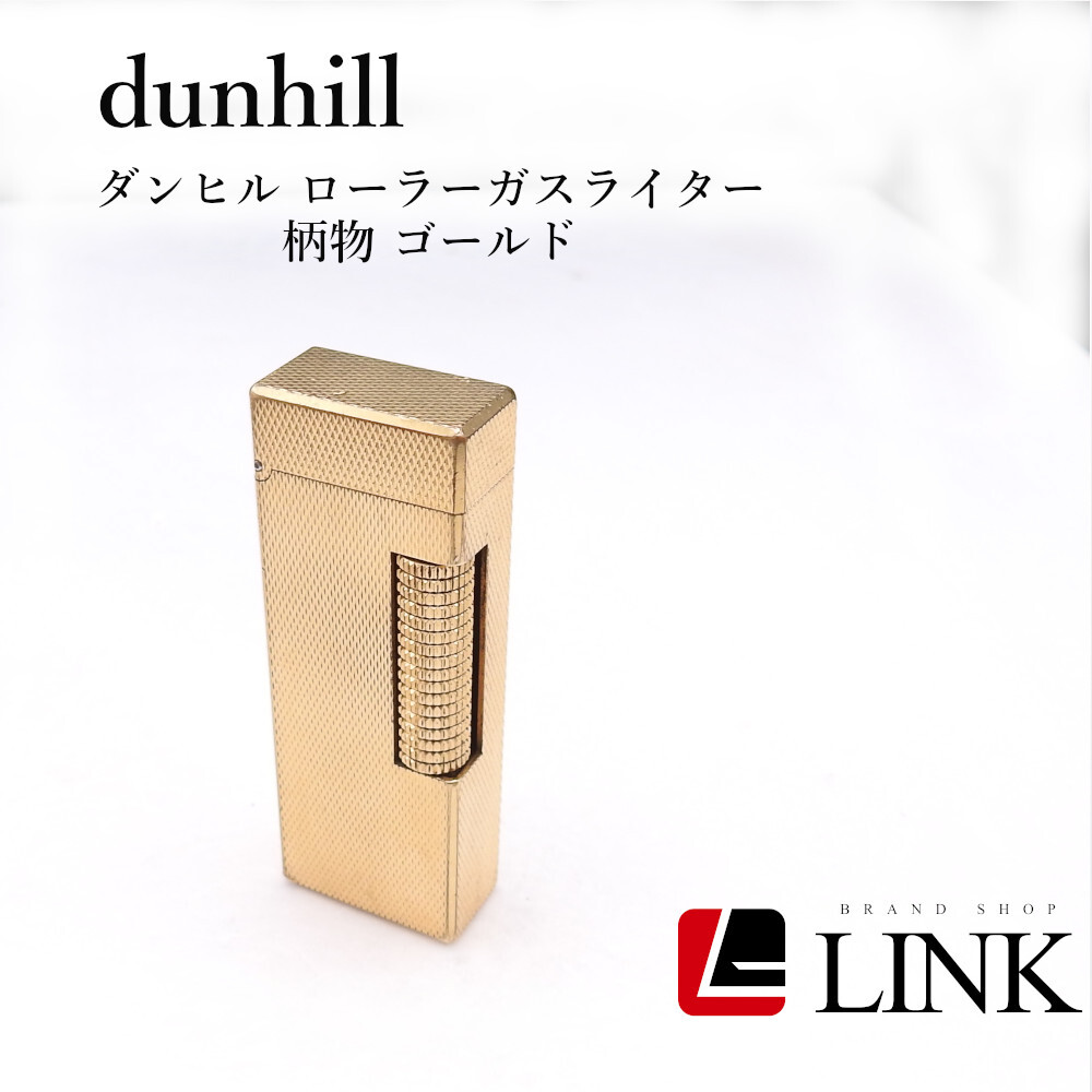 【着火未確認】ダンヒル dunhill 柄物 ゴールド 喫煙グッズ拍卖