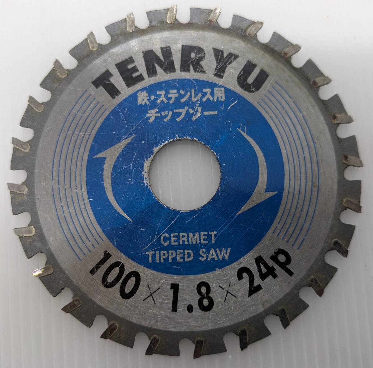 No.1319●チップソー●100×1.8×24P●鉄●ステンレス用●丸鋸●TENRYU刃●切断工具●天龍製鋸拍卖