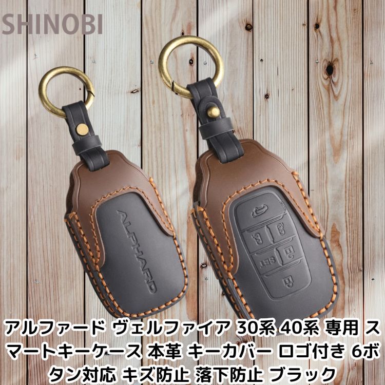 アルファード ヴェルファイア 30系 40系 専用 スマートキーケース 本革 キーカバー ロゴ付き 6ボタン対応 キズ防止 落下防止 ブラック拍卖