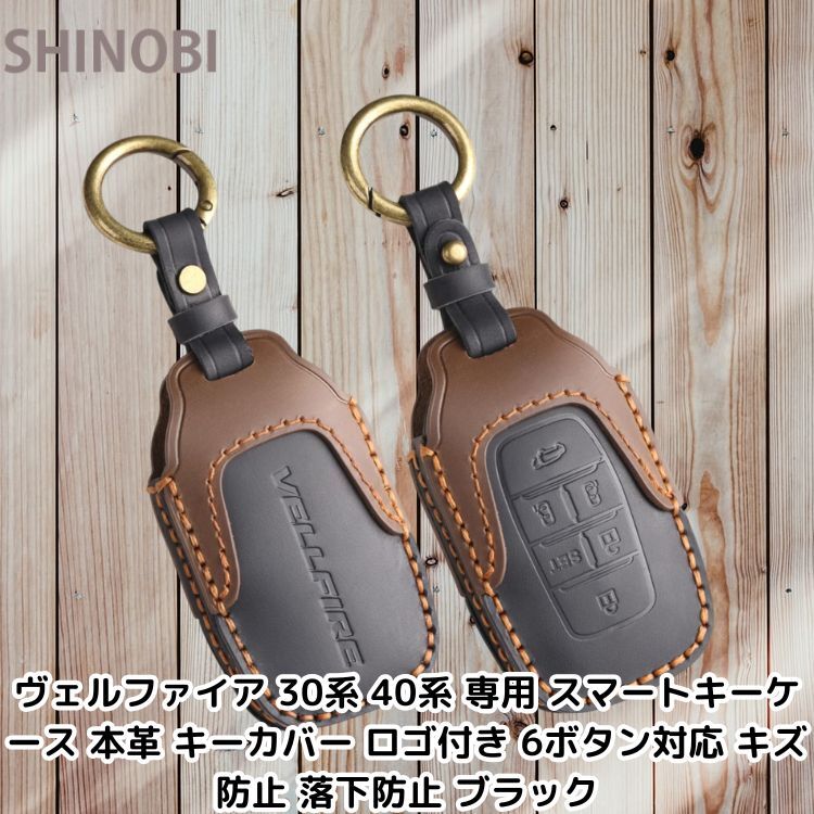 ヴェルファイア 30系 40系 専用 スマートキーケース 本革 キーカバー ロゴ付き 6ボタン対応 キズ防止 落下防止 ブラック拍卖