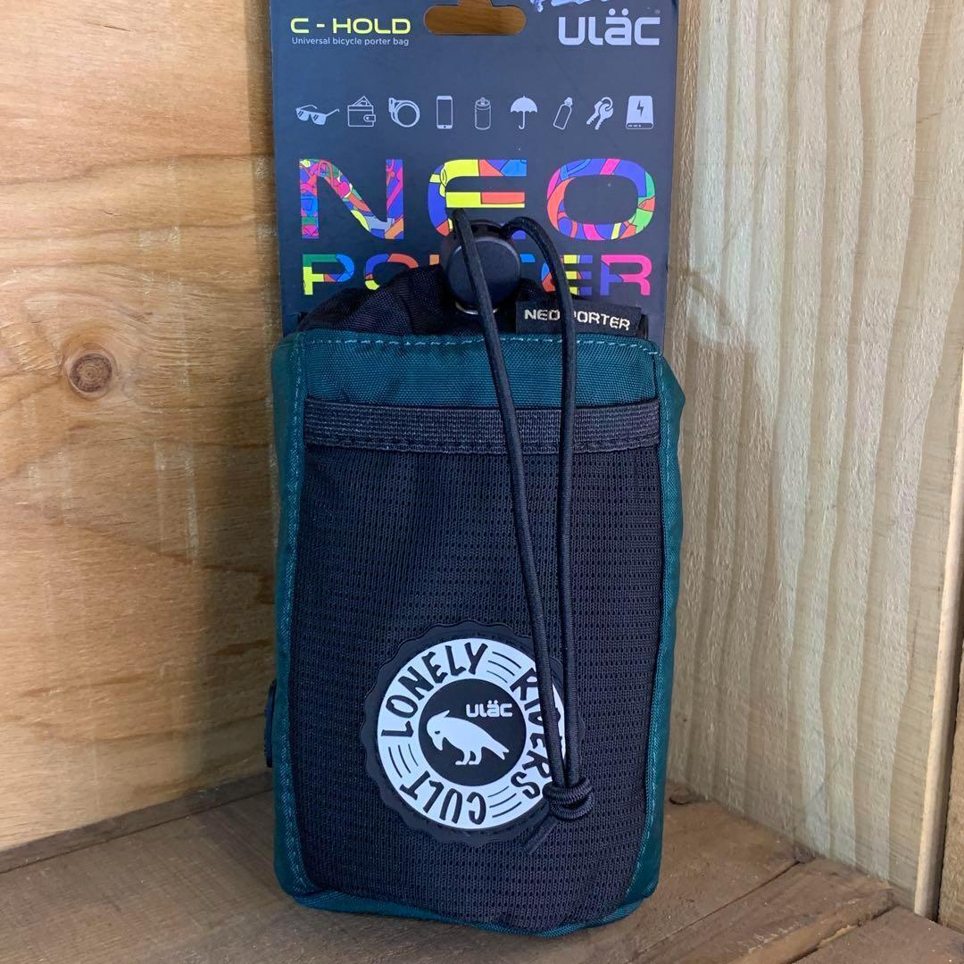 【新品】ユーラック ULAC C-HOLD ステムバッグ 1.0L グリーン拍卖