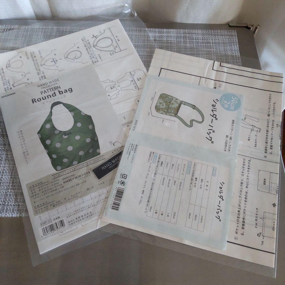 KIYOHARA ラウンドバッグ 型紙 ショルダーバッグ型紙拍卖