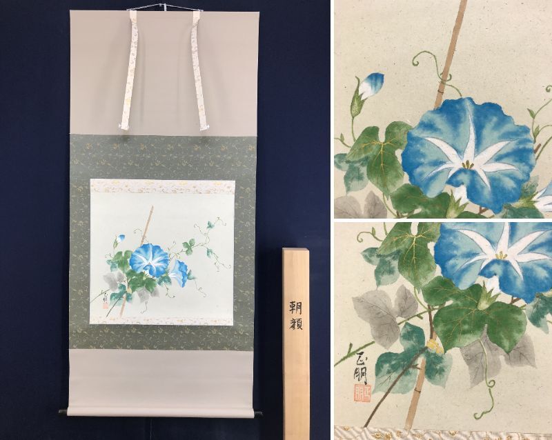 真作/正明/朝顔図/夏の掛軸/花図/横物/掛軸☆宝船☆AK-248拍卖