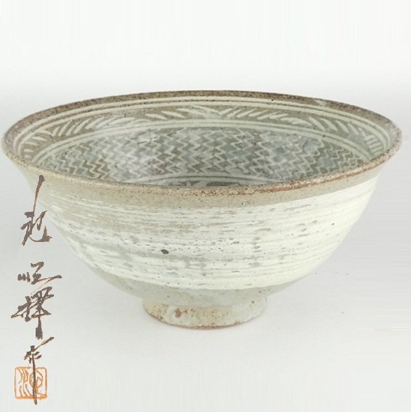 【都屋】韓国人間国宝 池順鐸 刷毛目 三島 茶碗 茶道具 共箱 幅 約15cm 高麗 tw 1030 R5 拍卖