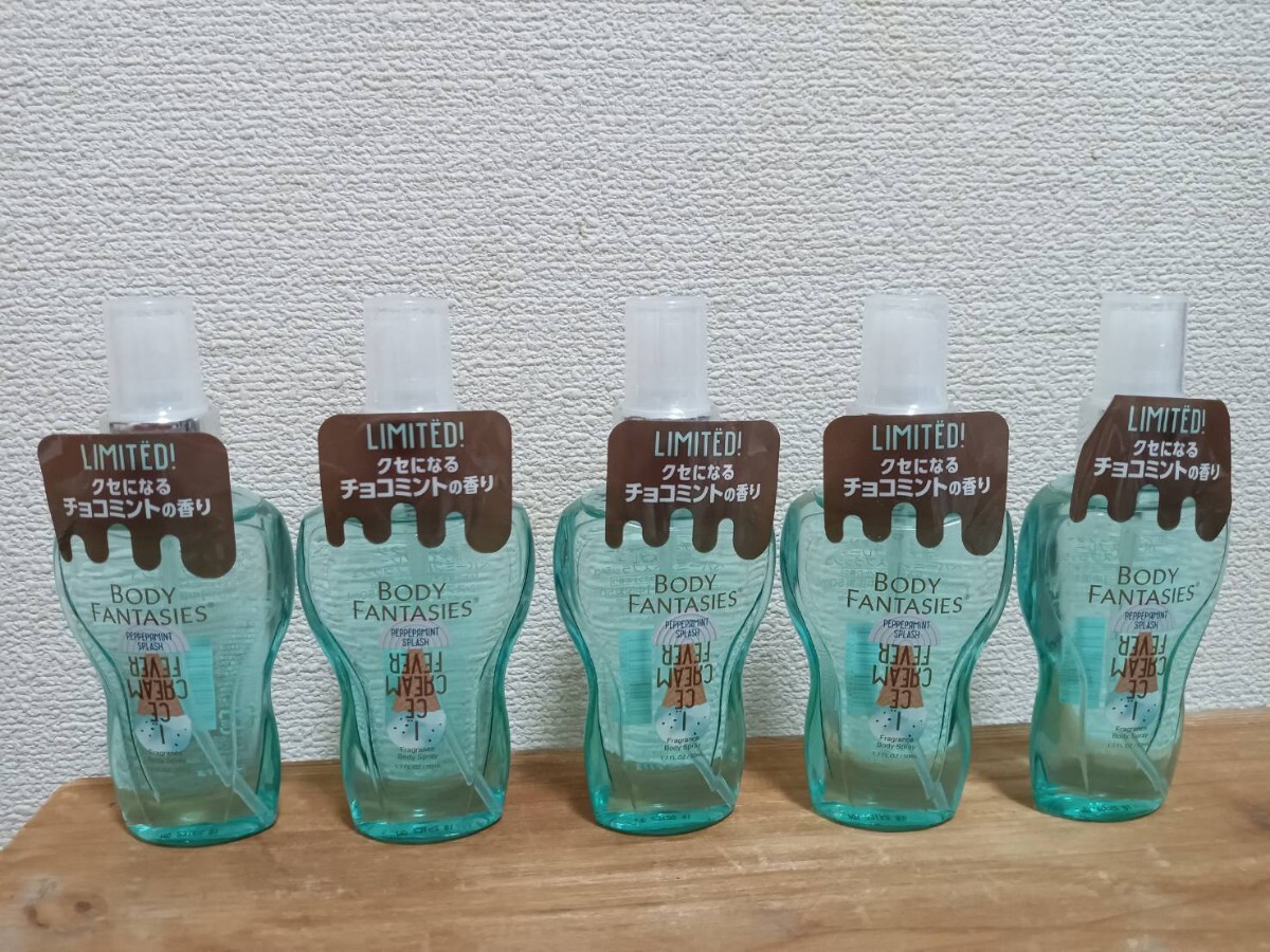 5個セット ボディファンタジー ボディスプレー ペパーミントスプラッシュ 50ml チョコミントの香り拍卖