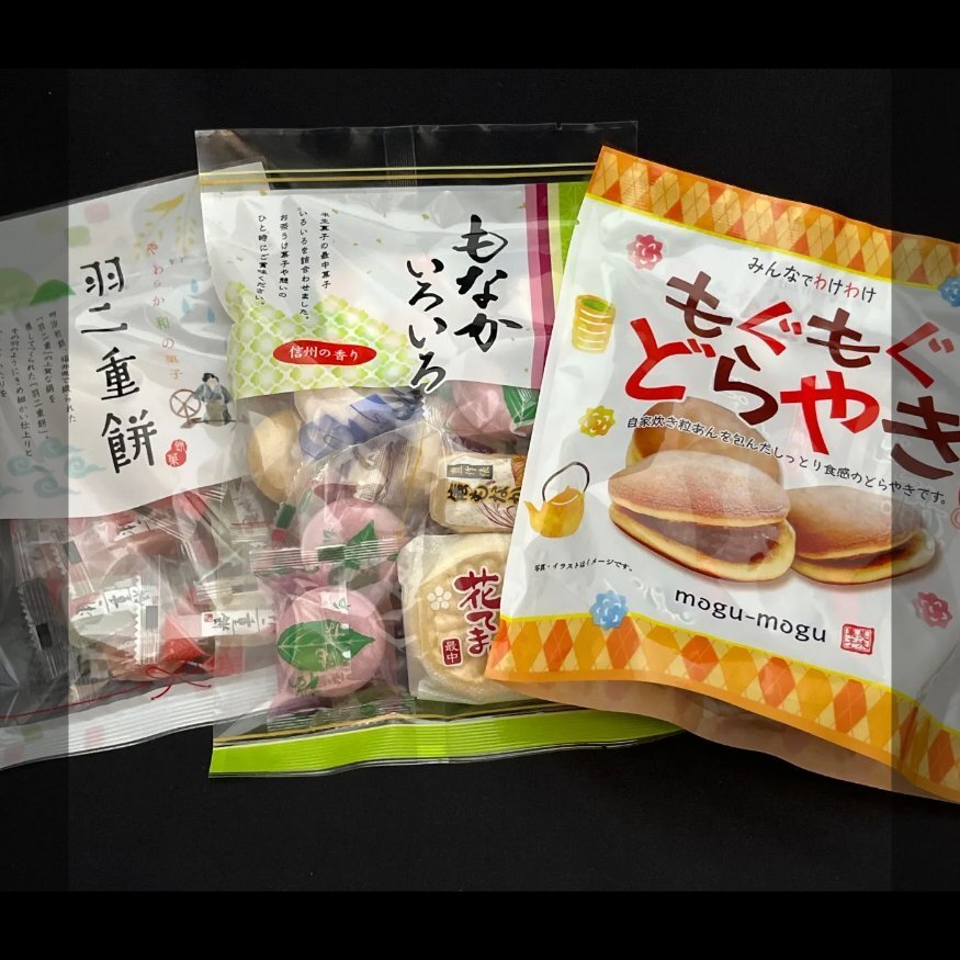 1円スタート★和菓子3種13袋まとめて【ほかの商品との同梱はできません】拍卖