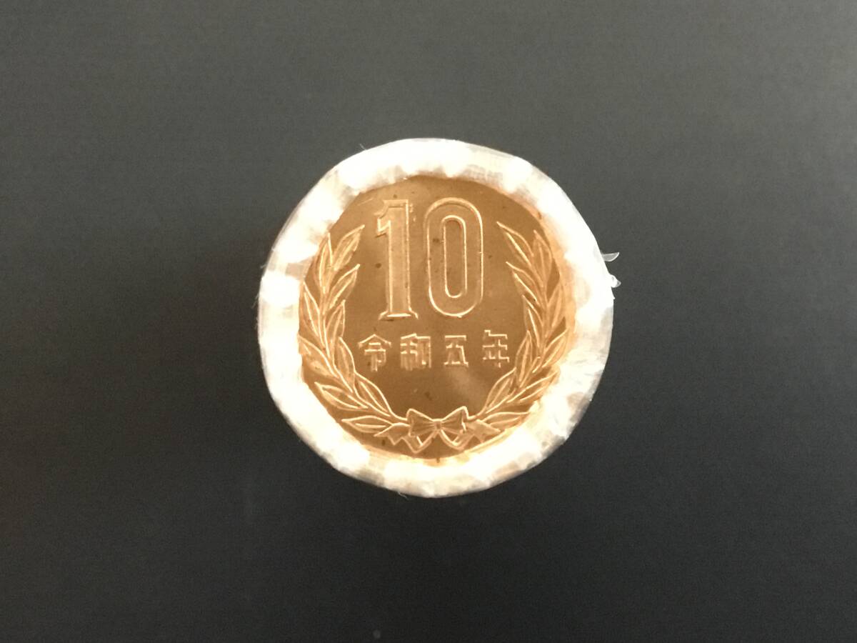 10円硬貨 令和5年 50枚ロール1本 棒金 11拍卖