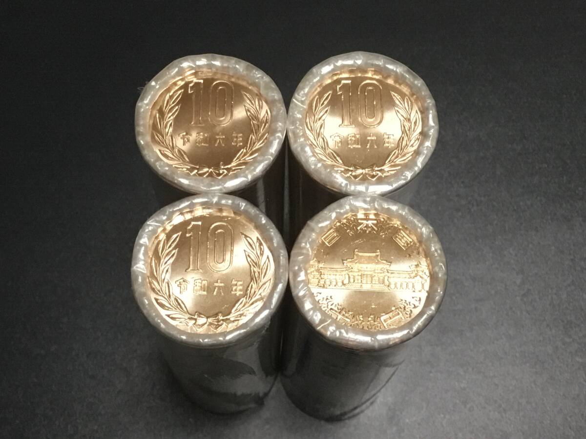 10円硬貨 令和6年 50枚ロール4本 棒金 22拍卖