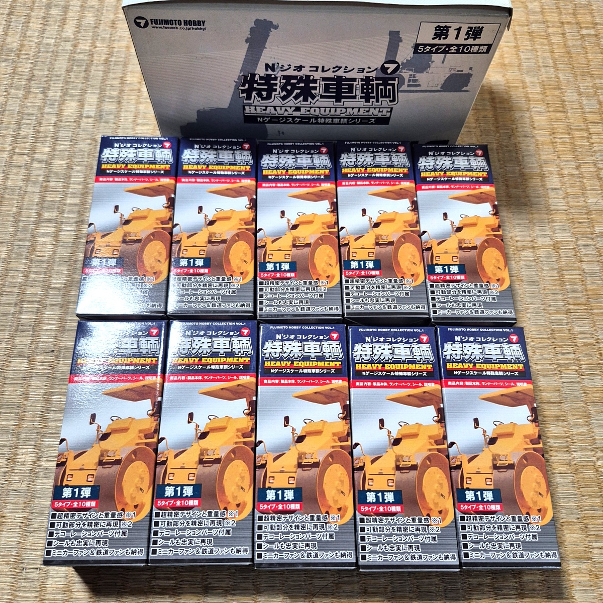未開封 10点 藤本ホビー 特殊車両 第1弾 N'ジオコレクション Nゲージ 60s25-1966拍卖