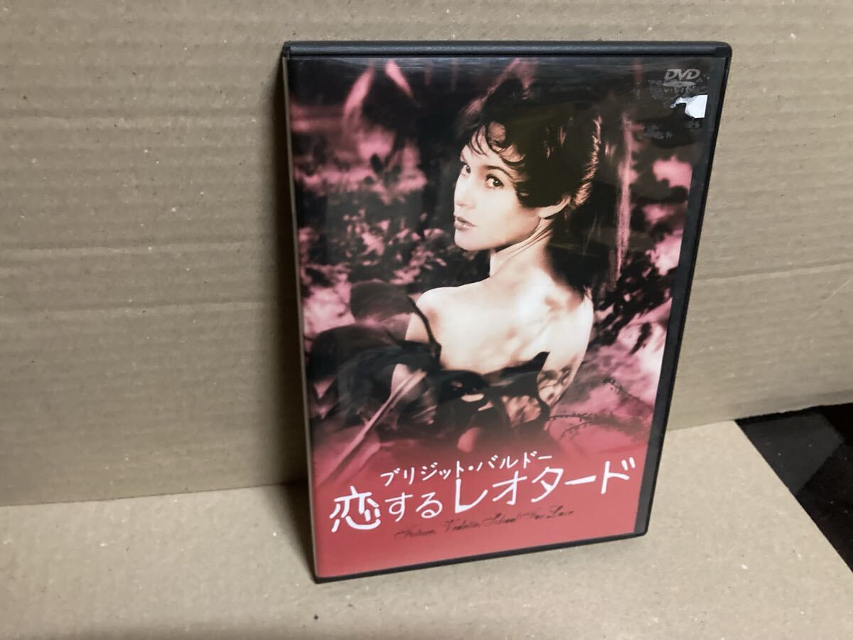 DVD【恋するレオタード】 ブリジット バルドー/フランス/ロジェ ヴァディム拍卖