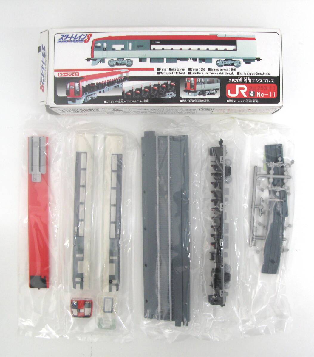 【丸-2061】未組立品/BANDAI/バンダイスタートレイン3/プラモデル/253系成田エクスプレス/食玩/内袋未開封品(TK)拍卖