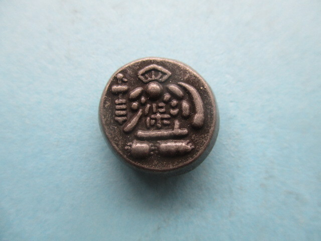 天保豆板銀 両面大黒 量目約4.7g拍卖