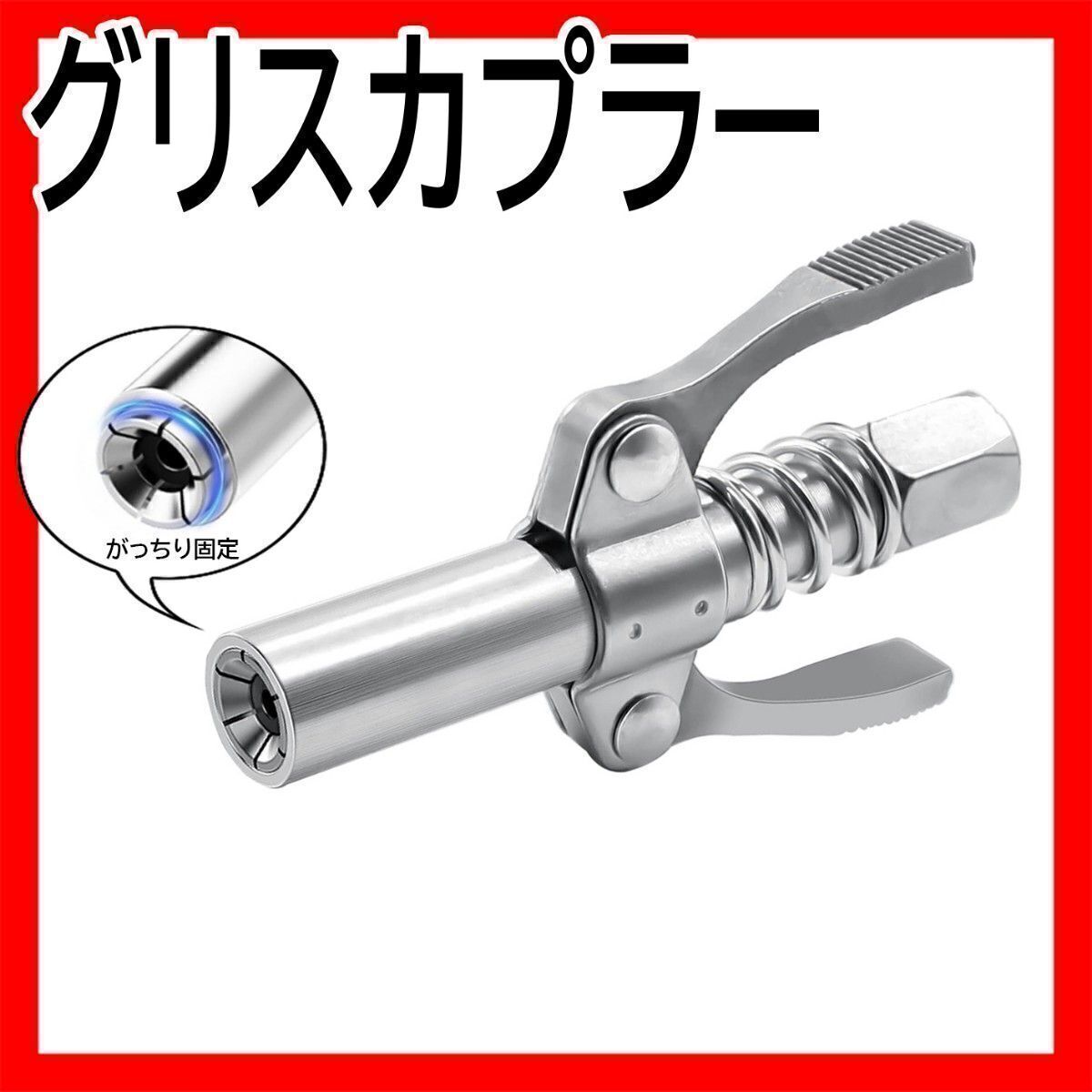 グリスカプラー グリスガン ロック式注入器 手動高圧グリースガン ノズル メンテナンス拍卖